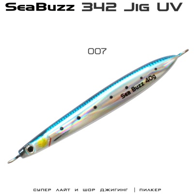 SeaBuzz 342 Jig | 007