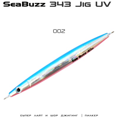 SeaBuzz 343 Jig | 002