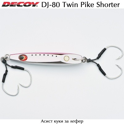Decoy DJ-80 Twin Pike Shorter | Асист крючки
