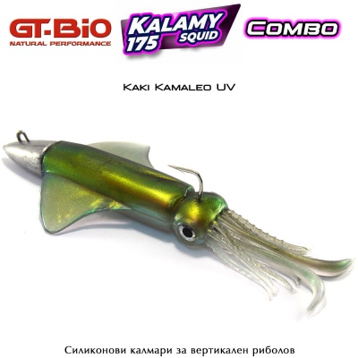 GT-Bio Kalamy Squid 175 | Kaki Kamaleo UV