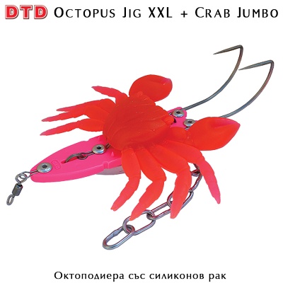 DTD Octopus Jig XXL Jumbo | Октоподиера с мек рак