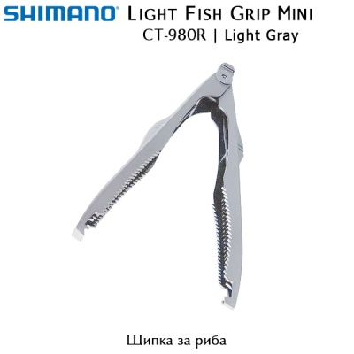 Щипка за риба Shimano Light Fish Grip CT-980R | Light Gray