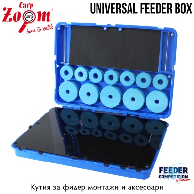 Carp Zoom FC Universal Feeder Box | Кутия за фидер