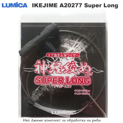 Lumica Shinkei-Jime A20277 Super Long | Fish Spike Wire Tool
