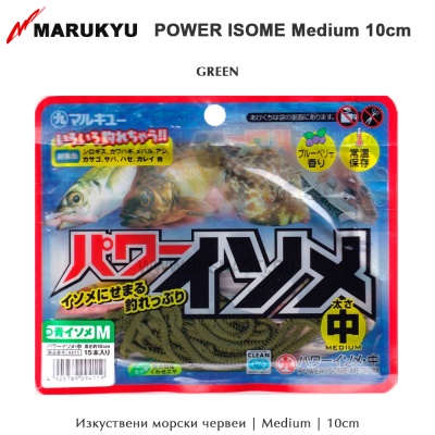 Marukyu Power Isome | Мedium 10cm | Green