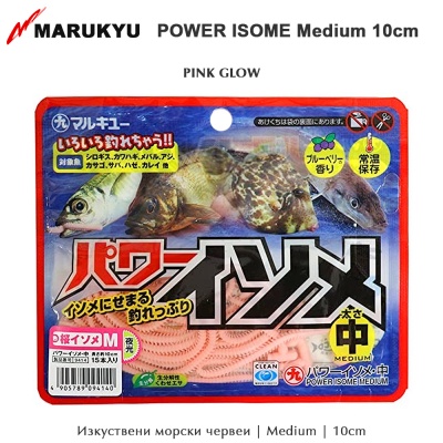 Marukyu Power Isome | Мedium 10cm | Pink Glow