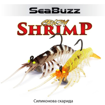 SeaBuzz Crazy Shrimp 10cm | Силиконова скарида