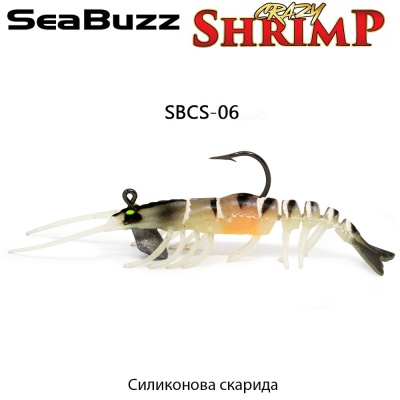 SeaBuzz Crazy Shrimp | SBCS-06