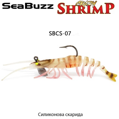 SeaBuzz Crazy Shrimp | SBCS-07