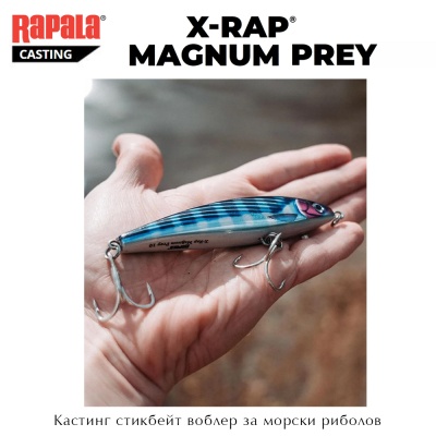 Rapala X-Rap Magnum Prey 10см | Кастинговый воблер