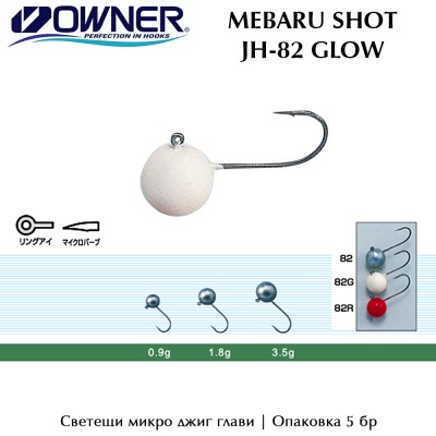 Owner MEBARU SHOT JH-82 GLOW | Джиг-головки