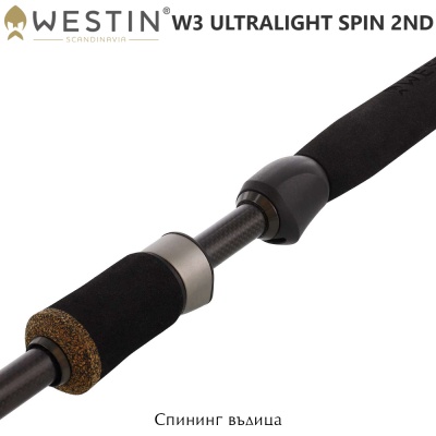 Westin W3 Ultralight Spin 2nd 4 sec | Spinning Rod