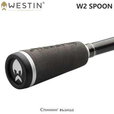 Westin W2 Spoon | Спининг въдица