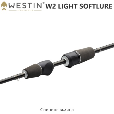 Westin W2 Light Softlure | Спининг въдица