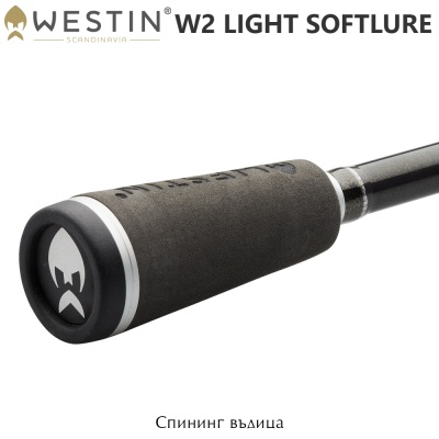 Westin W2 Light Softlure | Спиннинговые удилище