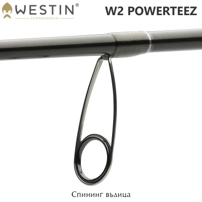 Westin W2 PowerTeez | Spinning Rod