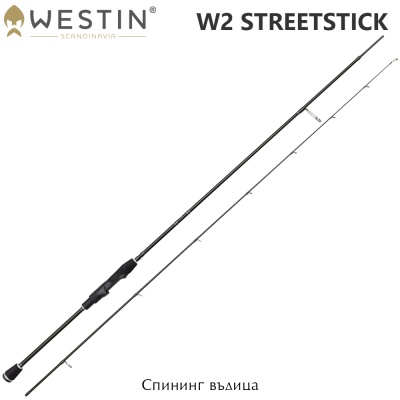 Westin W2 Streetstick | Спиннинговые удилище