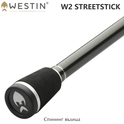 Westin W2 Streetstick | Спининг въдица