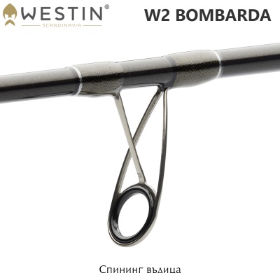 Westin W2 Bombarda | Spinning Rod