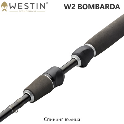 Westin W2 Bombarda | Спиннинговые удилище