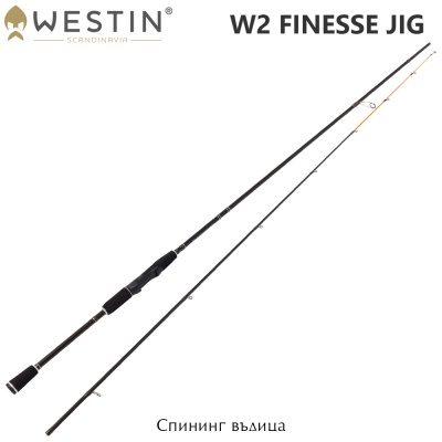 Westin W2 Finesse Jig 2.18 L | Спининг въдица