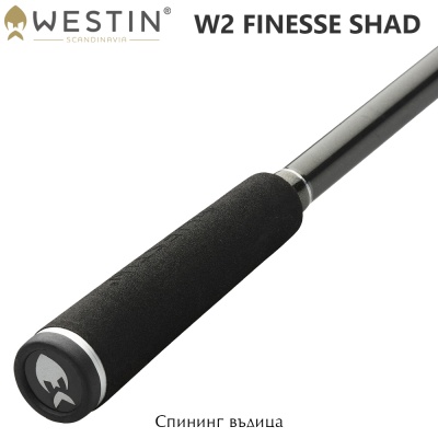 Westin W2 Finesse Shad | Спининг въдица