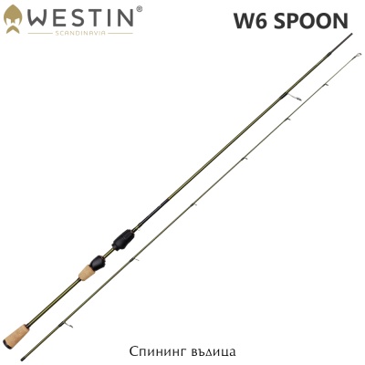 Westin W6 Spoon | Спининг въдица