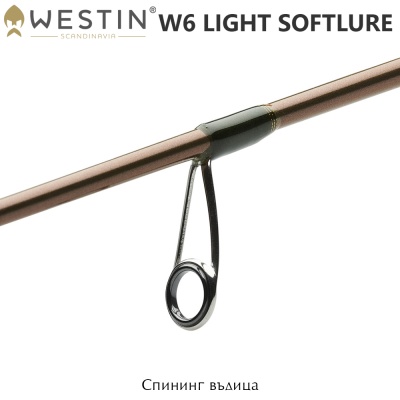 Westin W6 Light Softlure | Spinning Rod