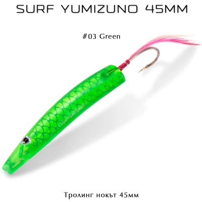 Surf Yumizuno 4.5cm | Тролинг нокът | 03 Green