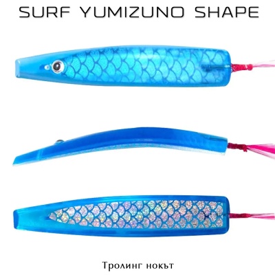 Surf Yumizuno 6cm | Тролинг нокът