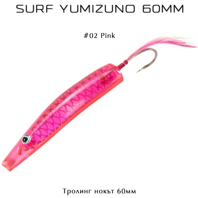Surf Yumizuno 6cm | Тролинг нокът | 02 Pink