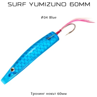 Surf Yumizuno 6cm | 04 Blue