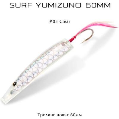 Surf Yumizuno 6cm | Тролинг нокът | 05 Clear