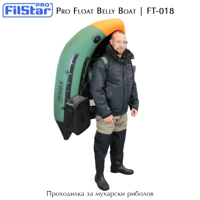 FilStar Pro Float Belly Boat FT-018 | Проходилка за мухарски риболов