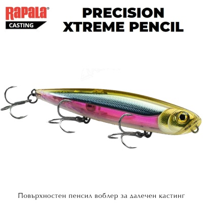 Rapala Precision Xtreme Pencil 12.7cm | Повърхностен пенсил
