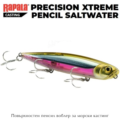 Rapala Precision Xtreme Pencil Saltwater 12.7cm | Topwater Lure