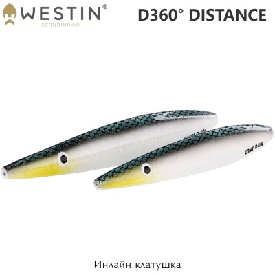 Westin D360° Distance | Блесна