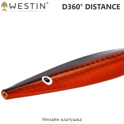Westin D360° Distance | Inline Hard Lure
