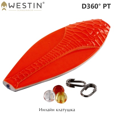 Westin D360° PT | Блесна