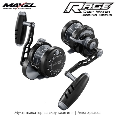 Maxel Rage Series | Large Sizes | Deep Water Jigging Reels