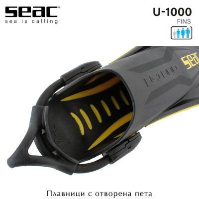Seac Sub U-1000 Sling Strap | Желтый ласты