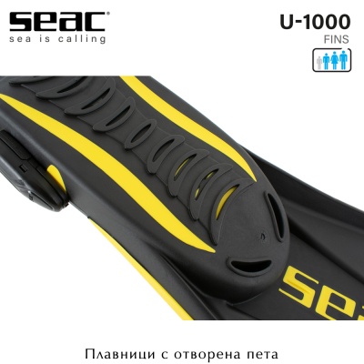 Seac Sub U-1000 Sling Strap | Желтый ласты
