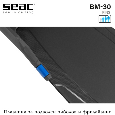 Гарпунные ласты Seac Sub BM-30 | Черный с синим