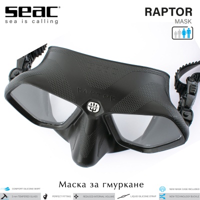 Силиконова маска за гмуркане и подводен риболов Seac Sub RAPTOR | Черна силиконова пола с черна рамка