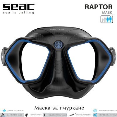 Seac Raptor | Силиконовая маска синяя рамка