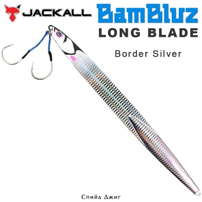 Jackall Bambluz Jig LONG BLADE | Border Silver