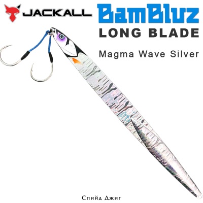 Jackall Bambluz Jig LONG BLADE | Magma Wave Silver