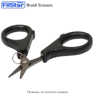 FilStar Braid Scissors | Ножица за плетено влакно