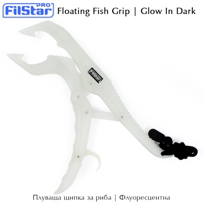 FilStar Floating Fish Grip Glow In Dark | Зажим для рыбы