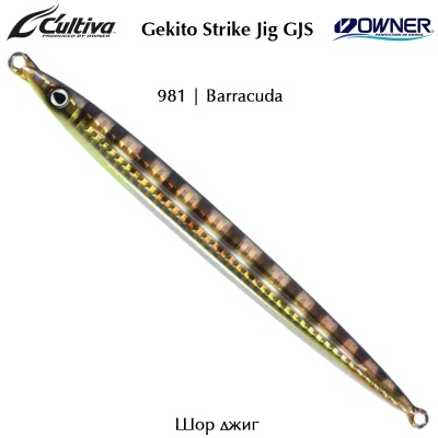 Owner Cultiva Gekito Strike Jig GJS | 981 | Barracuda